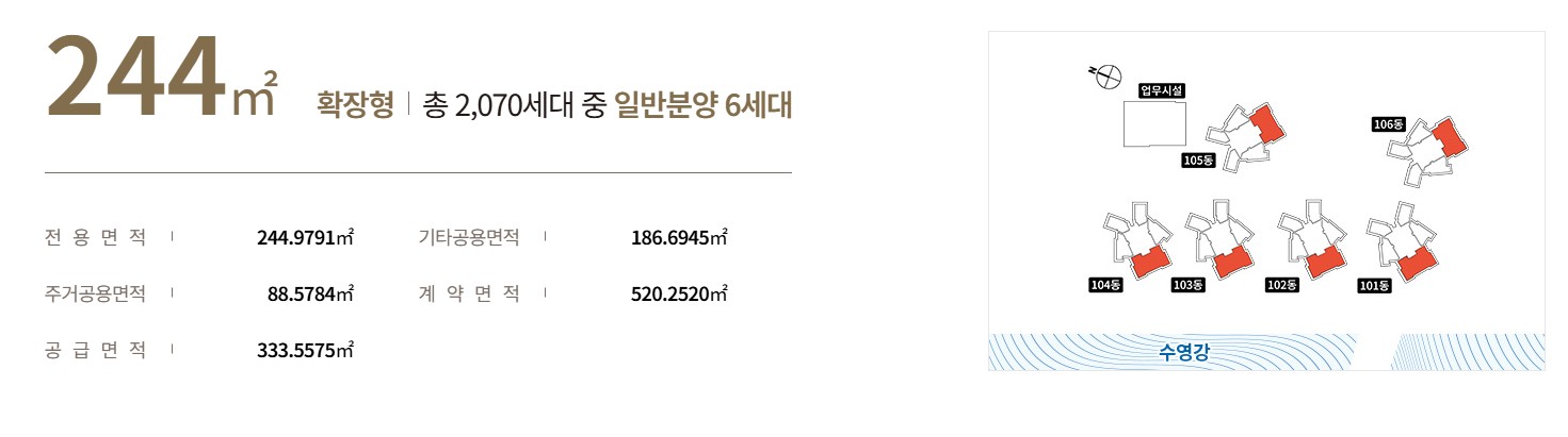 센텀_르엘_리버파크_모델하우스_244.jpg