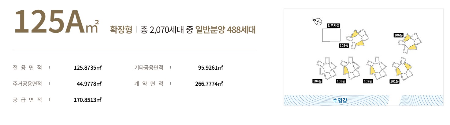 센텀_르엘_리버파크_모델하우스_125a.jpg